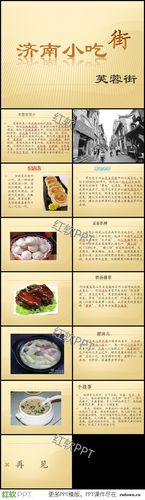 山东美食特色介绍_山东美食介绍