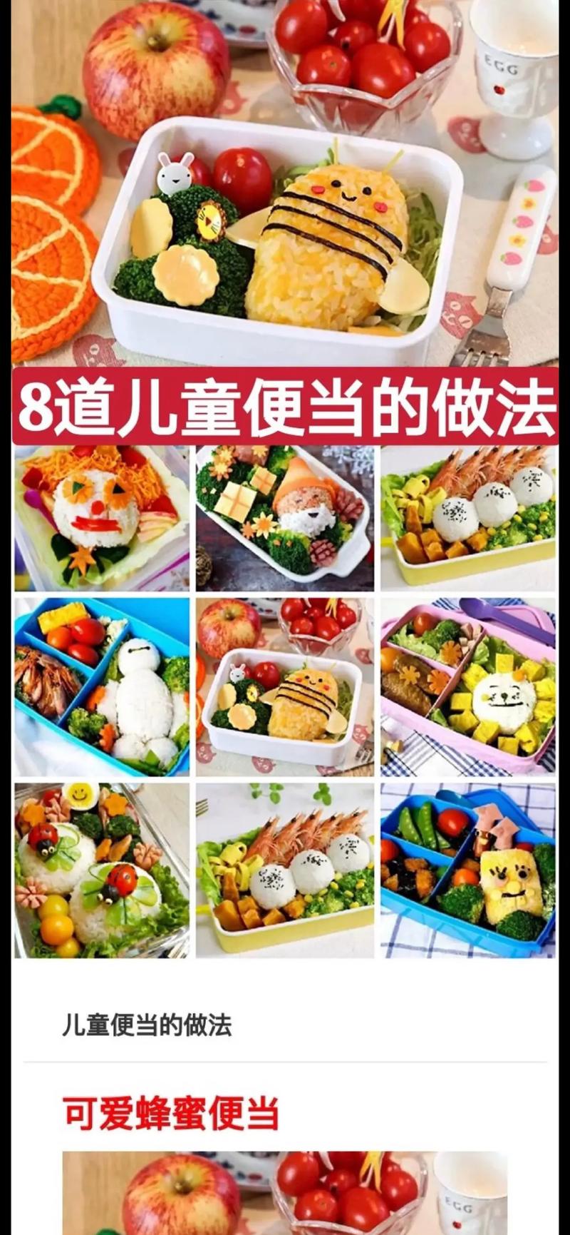 儿童美食做法大全图片_儿童美食做法