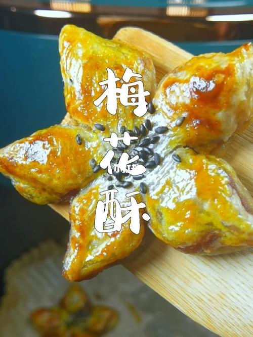 梅花美食_梅花美食食谱