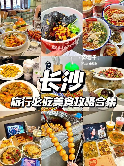 长沙美食攻略景点必去_浏阳美食攻略