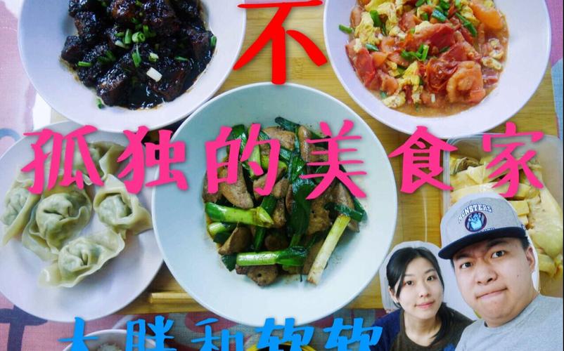 美食家与演技帝_美食家与吃货