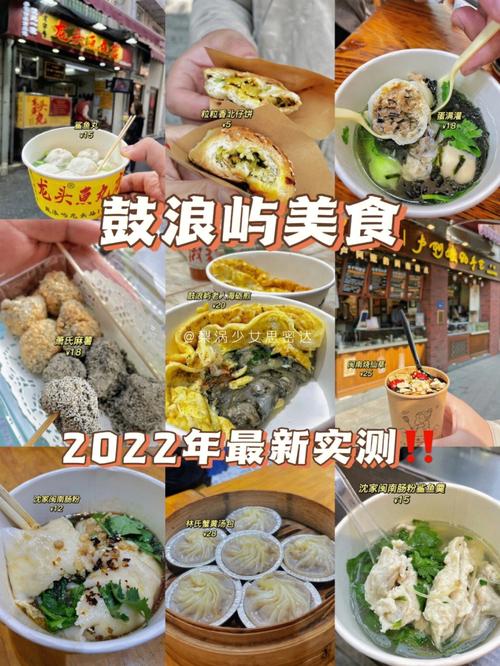 鼓浪屿旅游攻略中山路美食家_鼓浪屿旅游美食攻略