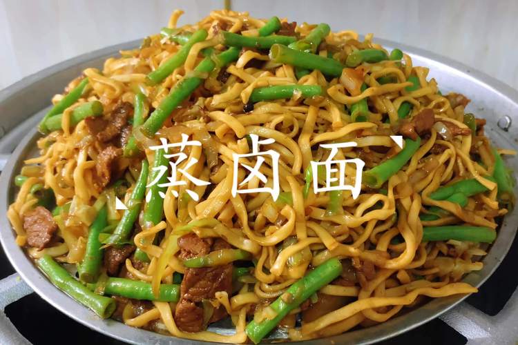 河南蒸面条的正宗做法_河南美食蒸面条