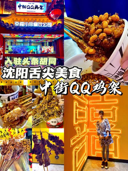 沈阳中街饭店火爆饭店排名_沈阳中街美食排行榜